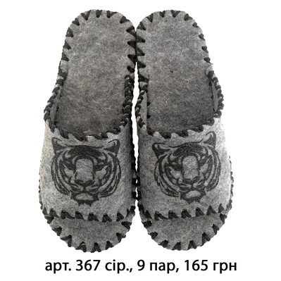 мужские домашние фетровые тапки арт.495288